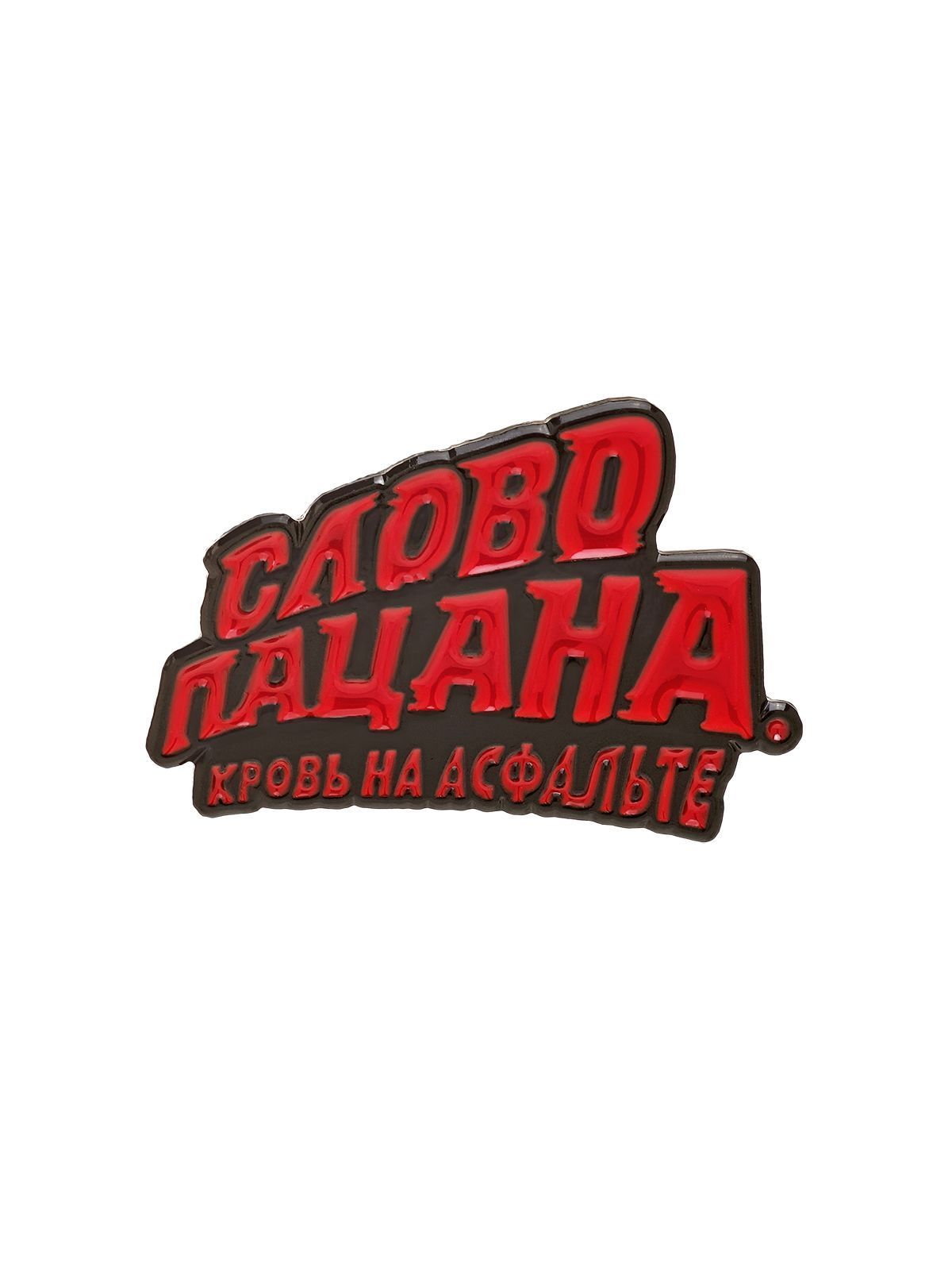 Вроде Ровно